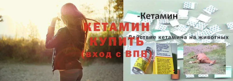 Кетамин ketamine  Приморско-Ахтарск 